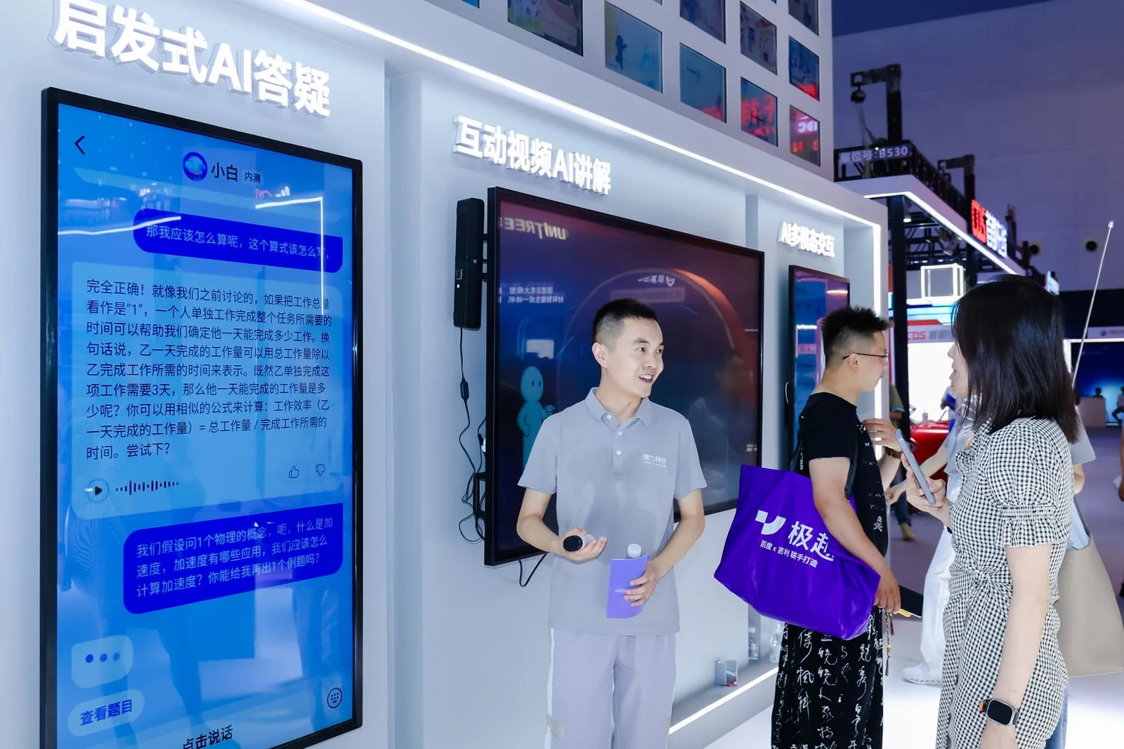2024 上海世界人工智能大会
