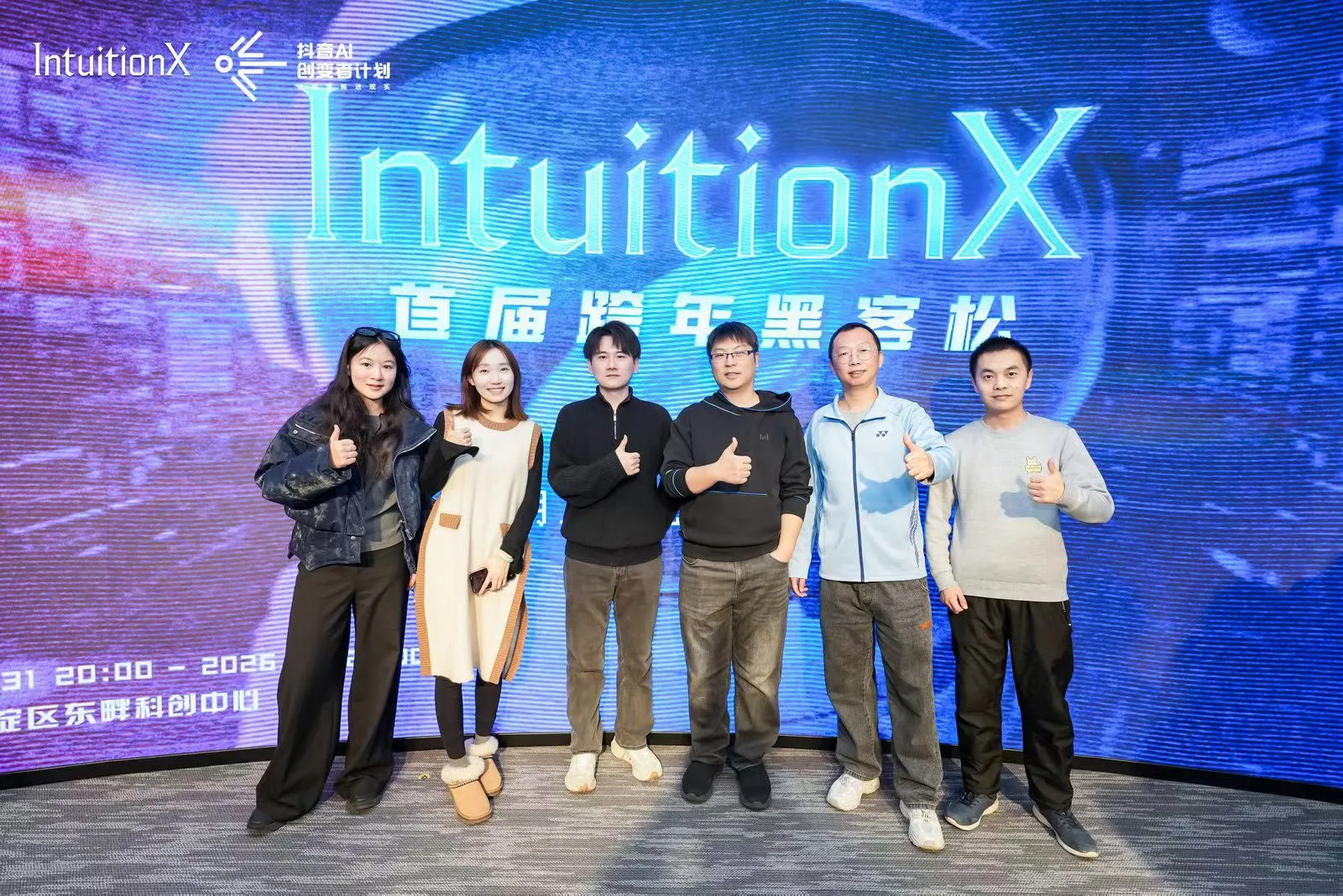 Intuition X黑客松